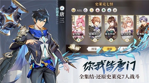 斗罗大陆武魂觉醒礼包码是什么?斗罗大陆武魂觉醒礼包码大全一览