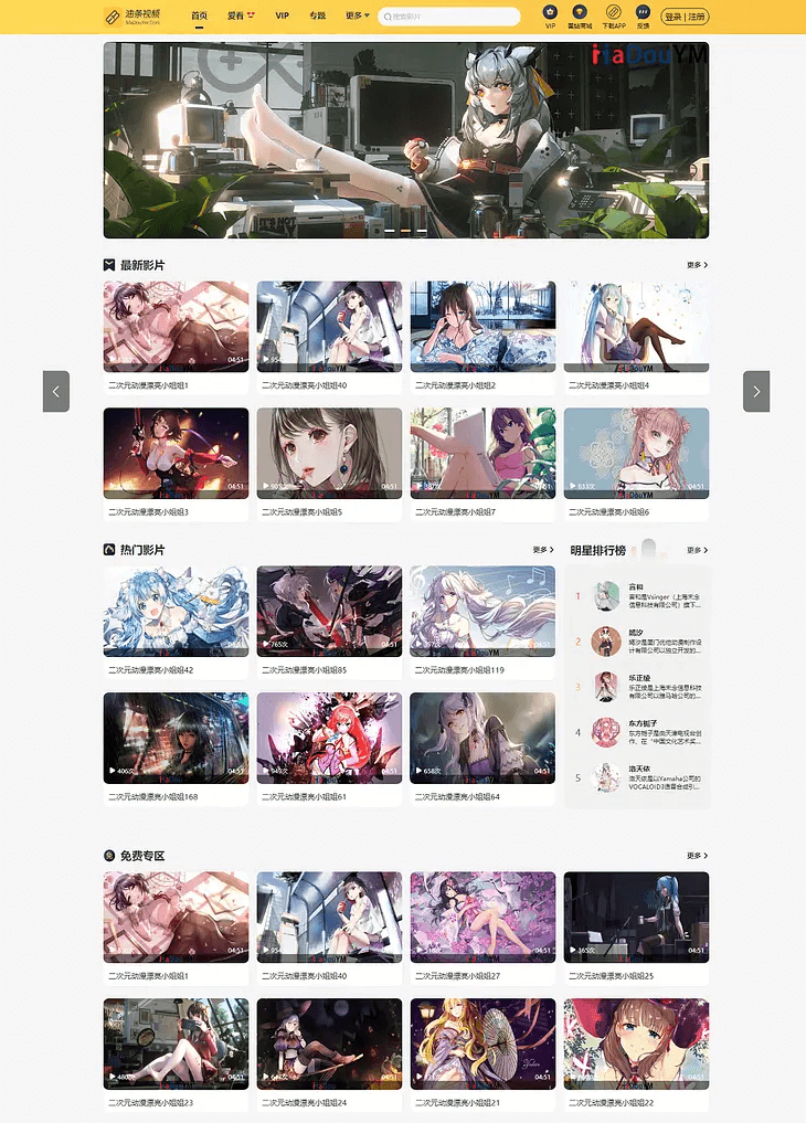 麻豆源码#MDYS14,苹果CMS V10_二开苹果cms视频网站源码模板